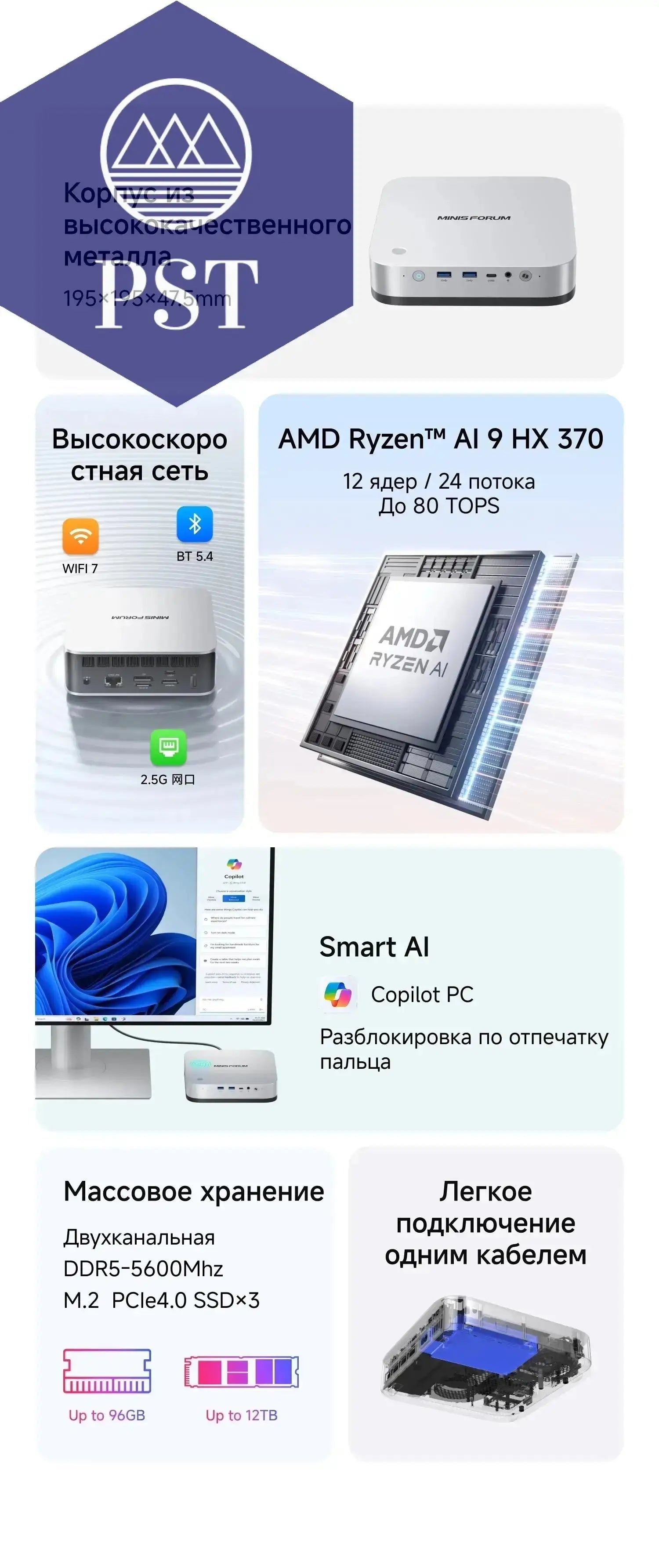 MINISFORUM-AI-X1-Pro-Mini-PC-Ryzen-AI-9-HX-370-_PST-PS-Tradings-PST-PS-Tradings-MINISFORUM-AI-X1-Pro-Mini-PC-Ryzen-AI-9-HX-370-PST-PS-Tradings