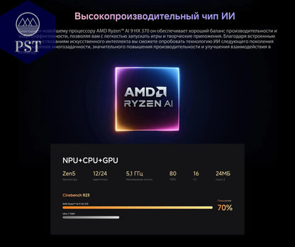 MINISFORUM-AI-X1-Pro-Mini-PC-Ryzen-AI-9-HX-370-_PST-PS-Tradings-PST-PS-Tradings-MINISFORUM-AI-X1-Pro-Mini-PC-Ryzen-AI-9-HX-370-PST-PS-Tradings